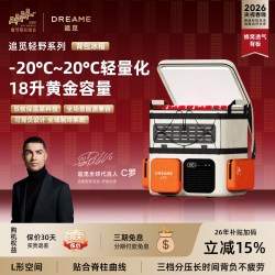 追觅 DRN18FW 车载冰箱 USB便携压缩机制冷