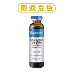 佰倍优 白蛋白肽口服液 10ml*1瓶