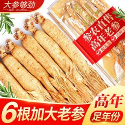 参李纪 长白山人参精品参 60g 6支礼盒装