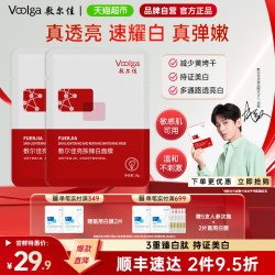 敷尔佳 亮肤臻白面膜补水美白去黄气暗沉淡斑提亮肤色 2片