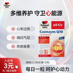双心 辅酶Q10营养软胶囊 30粒*6盒