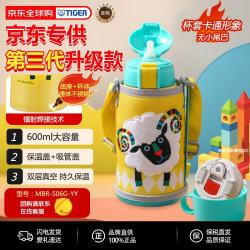 TIGER 虎牌 第三代最新款儿童杯小绵羊保温杯双杯盖MBR-S06G-YY吸管款600ML
