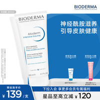 贝德玛 赋妍 保湿修护 舒缓干燥 丰润霜 200ml