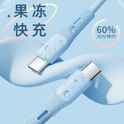 千飒 SX03C 60W快充 液态软硅胶 星空蓝 双Type-C数据线