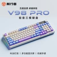 前行者 V98无线蓝牙三模键盘女生办公静音女生游戏鼠标套装