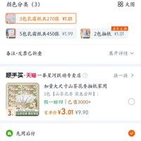 订单截图缩略图