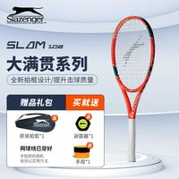 Slazenger 网球拍四大满贯系列碳素复合训练器单人初学者男女训练练习网拍