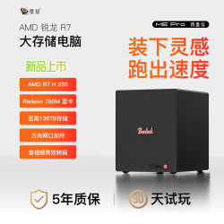 零刻 ME Pro 四盘位 AMD 锐龙7 H 255 大存储电脑136TB静音办公剪辑万兆迷你主机 准系统(无内存硬盘系统)