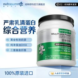 纽特舒玛 乳清蛋白质粉 556g 香草味