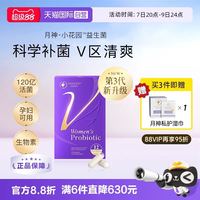 Princess Luna 升级款月神清爽益生菌口服胶囊女性护理乳酸杆菌30粒