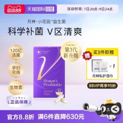 Princess Luna 升级款月神清爽益生菌口服胶囊女性护理乳酸杆菌30粒