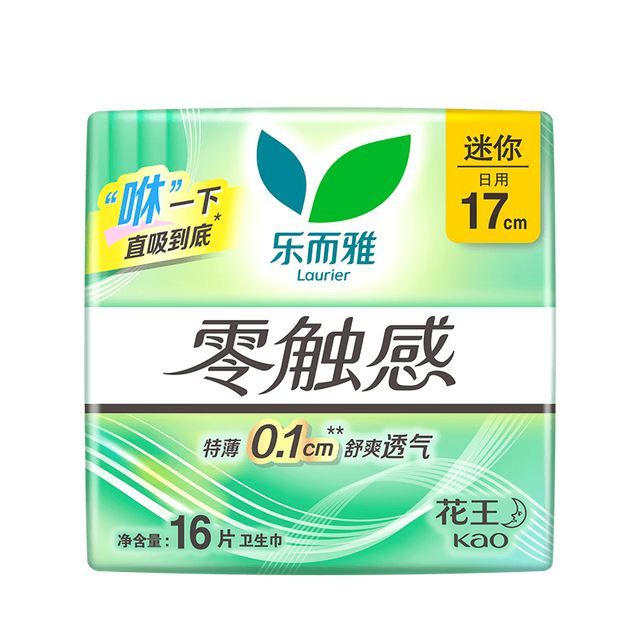 乐而雅 花王零触感特薄透气护垫量少日用迷你卫生巾17cm16片姨妈巾自营