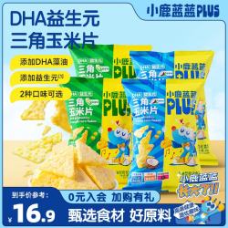 小鹿蓝蓝 PLUS DHA益生元三角玉米片 膨化工艺非油炸 0反式脂肪酸  0负担 甜咸2+椰香2