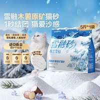 88VIP：网易严选 雪融木薯原矿猫砂植物砂除臭无尘结团雪松木薯沙2.5kg