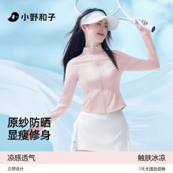 小野和子 修身防晒衣