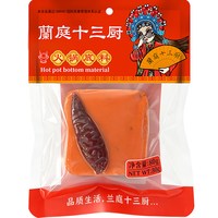 蘭庭十三厨 牛油火锅底料 80g