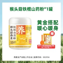 西麦 猴头菇燕麦铁棍山药粉 500g*1罐+75g*1+量勺*1