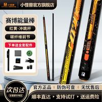 LTOMSTRE 小怪兽台球杆BK兽冲杆碳纤维冲跳一体中式黑8开球大头杆 赛博能量棒
