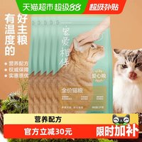 88VIP：网易严选 猫主粮宠爱相伴全价猫粮10kg公益猫粮成幼猫粮囤货