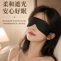 勋阳宇乐 胶囊眼罩亲肤透气遮光睡眠护眼罩旅行便携式小巧收纳挂耳式眼罩 豆沙绿 S