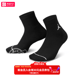 NIKE 男袜女袜 26新款Air Jordan袜子精英袜篮球袜子筒袜 三双装