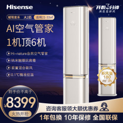 海信 空调KFR-50LW/C310V-X1
