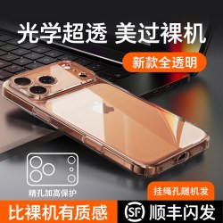 图拉斯 C1新款iPhone15ProMax手机壳适用苹果14Pro透明