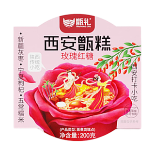 甑礼 甑糕镜糕 玫瑰红糖味 200g*4盒 陕西西安特产