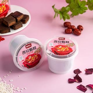 甑礼 甑糕镜糕 玫瑰红糖味 200g*4盒 陕西西安特产