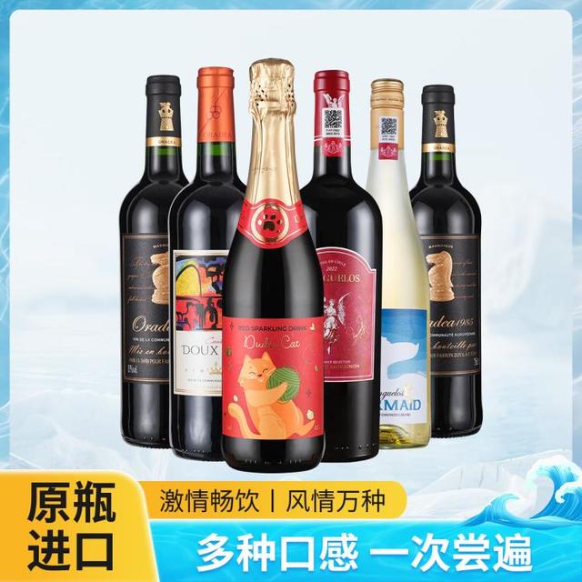 Ranguelas 干红 白葡萄酒 桃红 起泡酒 750ml*6瓶 整箱装