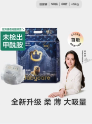 babycare 皇室弱酸系列 纸尿裤 NB68片