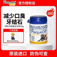 Proden 牙洁粉  牙洁粉 40g*1罐