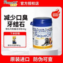 Proden 牙洁粉  牙洁粉 40g*1罐