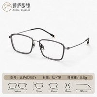 镜庐 依视路全视线GEN8代1.67变色镜片 新中式超轻钛眼镜框