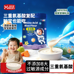 喜乐臣 米粉婴儿辅食氨基酸米粉高铁锌钙宝宝辅食米糊罐装 氨基酸配方 480g*1罐