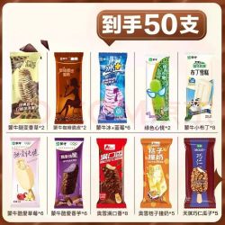 蒙牛 混搭组合 雪糕