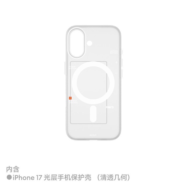 移动端：media storm 防摔 iPhone17Pro Max手机壳