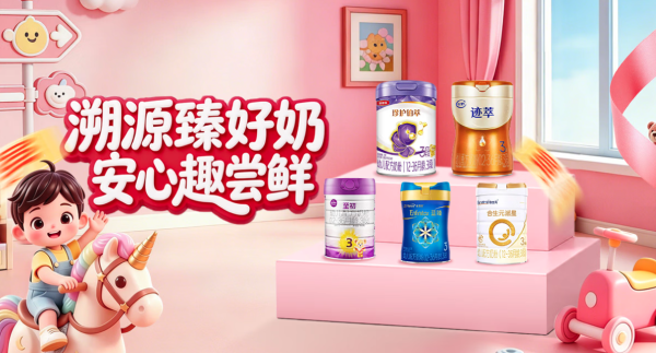 促销活动：京东母婴奶粉新客会场，立减50元！