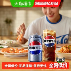 百事 可乐轻怡汽水饮料 330ml*24罐
