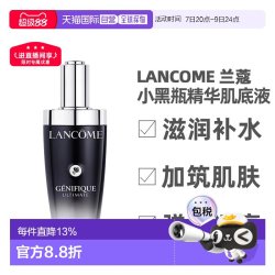 兰蔻 小黑瓶精华肌底液100ml 效期27.5