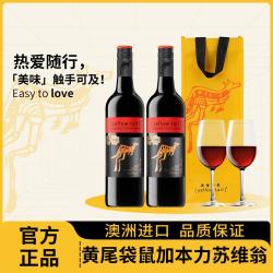 黄尾袋鼠 赤霞珠 干红葡萄酒 750ml*2瓶