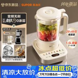 苏泊尔 变频轻音破壁机2026新款有钛0涂层1.5L家用全自动免煮豆浆机低音3-4人SP635S