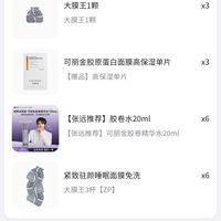 订单截图缩略图