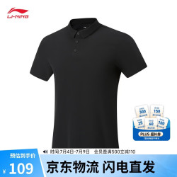 李宁 绅适衫 男款POLO衫 APLW349
