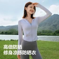 伯希和 夏季防晒衣女修身显瘦百搭皮肤衣冰丝凉感防晒外套