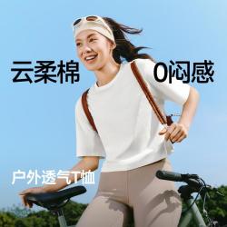 蕉下 春夏新款四面高弹棉质T恤女短款百搭显腿长