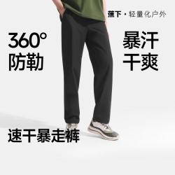 蕉下 春夏男士户外裤直筒裤防勒吸汗速干裤防晒凉感透气