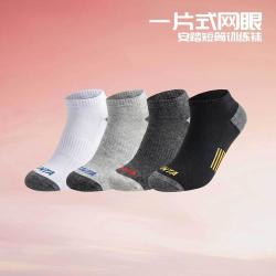 安踏 通用款运动袜