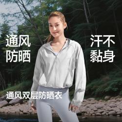 蕉下 女款防晒衣