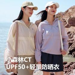 伯希和 户外防晒衣女春夏UPF50+轻薄透气轻量可收纳防晒服女